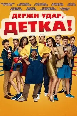movie
