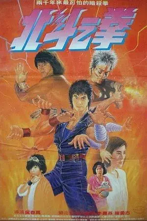 movie