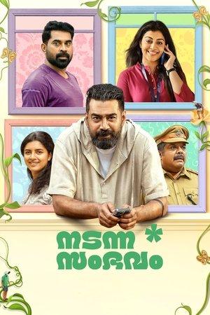 movie