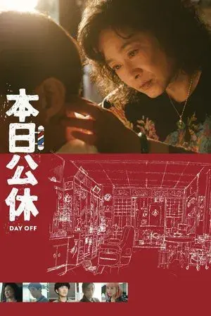 movie