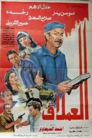 movie