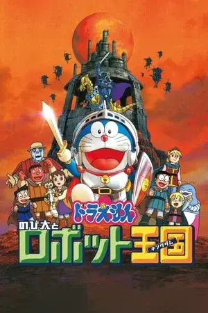 movie