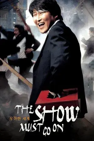 movie