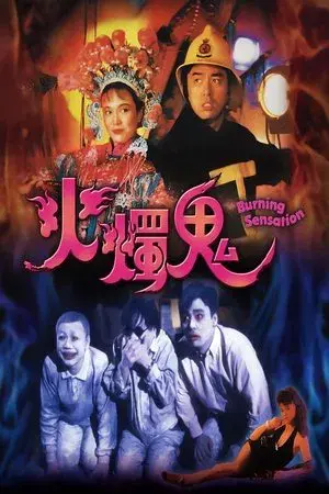 movie