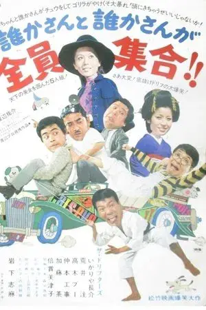 movie