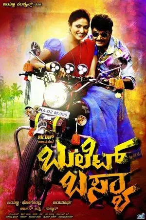 movie