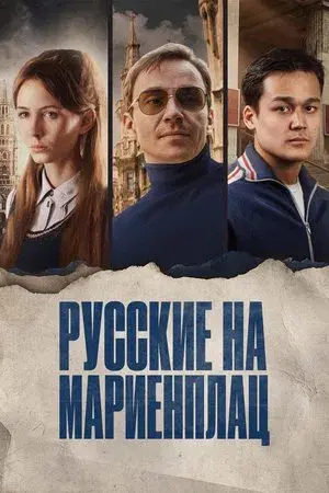 movie