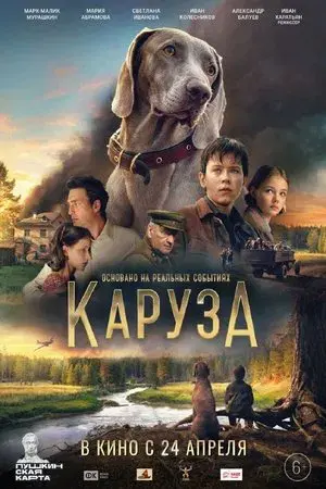 movie
