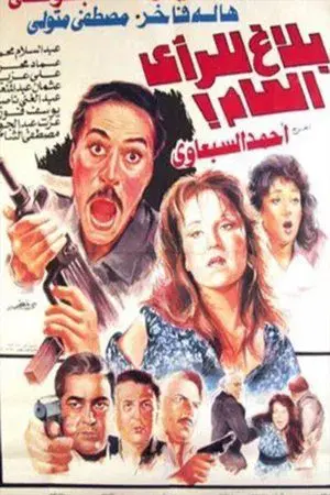 movie