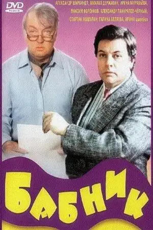 movie