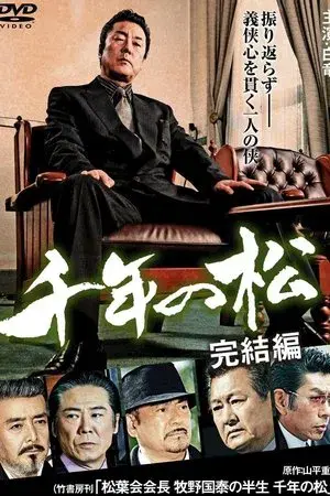 movie
