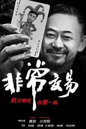 movie