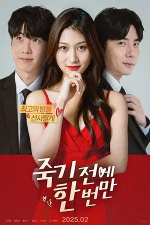 movie