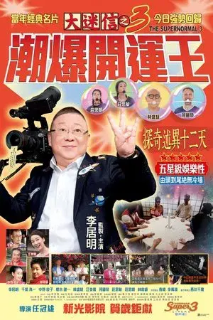 movie