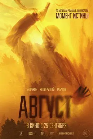 movie