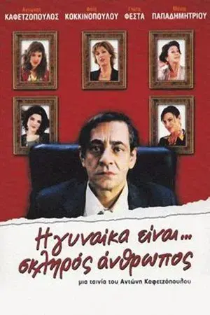 movie
