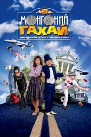 movie