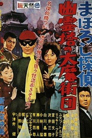 movie