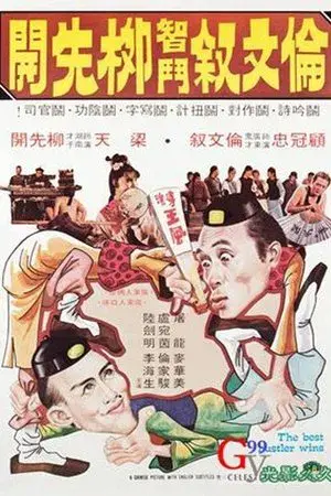 movie