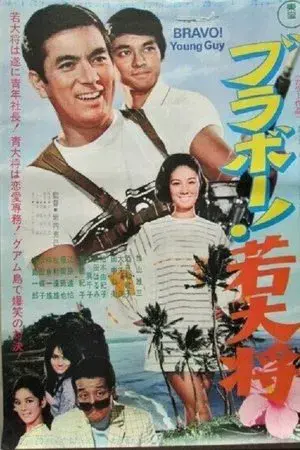 movie