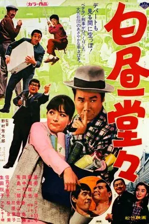 movie