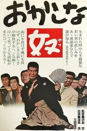 movie
