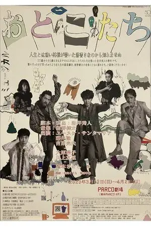 movie