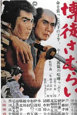 movie