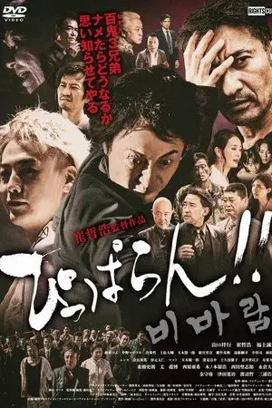 movie