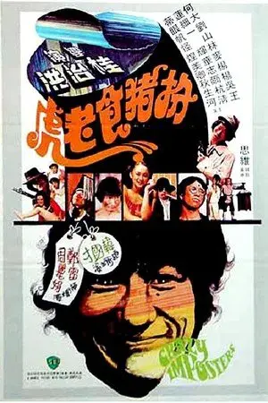movie