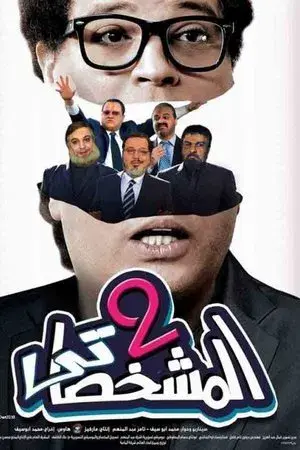 movie