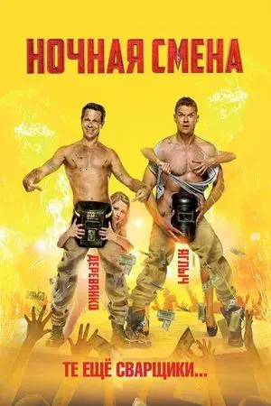 movie