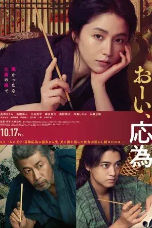 movie