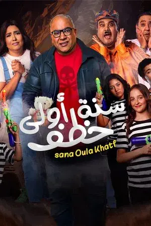 movie