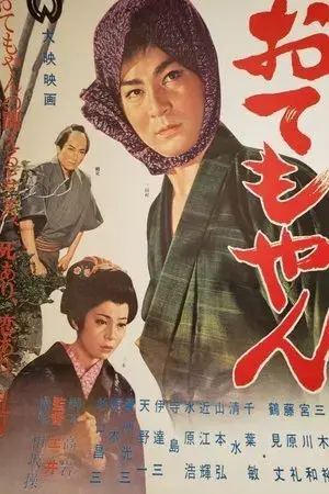 movie