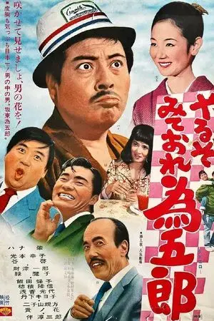movie