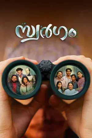 movie
