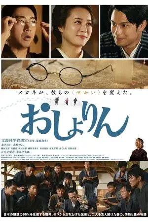 movie