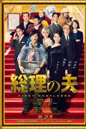 movie