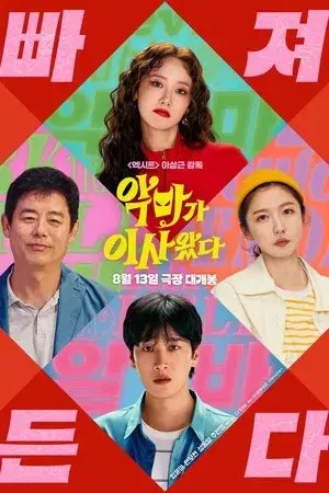 movie
