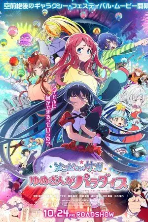 movie