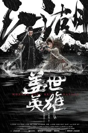 movie