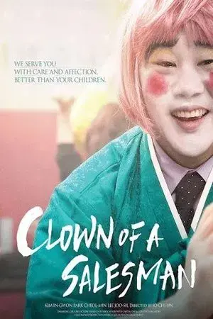 movie