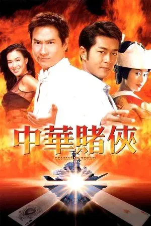 movie