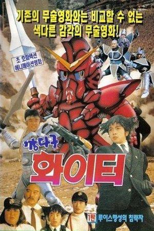 movie