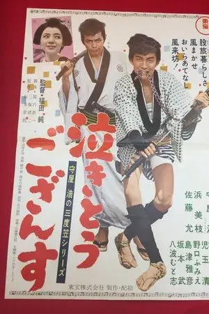 movie