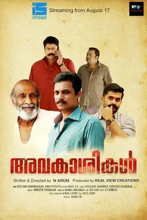 movie