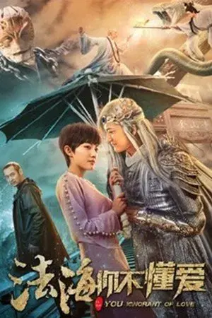 movie