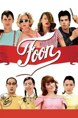 movie