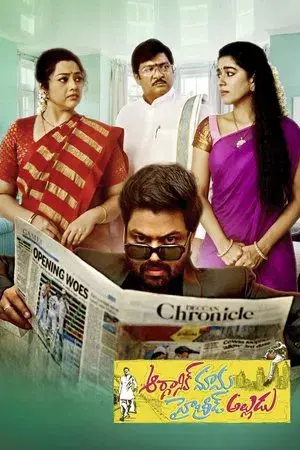 movie